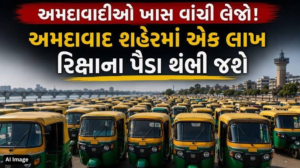 Rickshaw