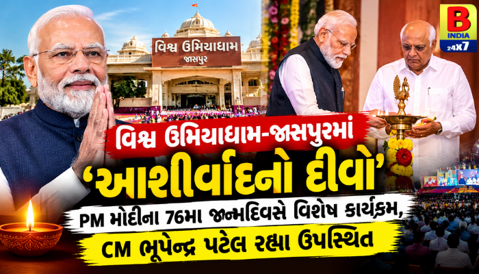 PM Modi ના 76મા જન્મદિવસે જાસપુરમાં 76 હજાર દીવડાઓથી ઉજવણી Dynamic