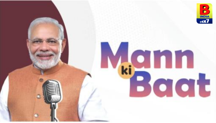 Mann Ki Baat 138th Episode: સર્જિકલ સ્ટ્રાઇકના ૧૦ વર્ષ, આતંકવાદ સામે ‘ઝીરો ટોલરન્સ’.. Courageous..