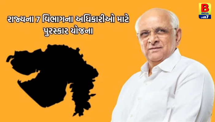 Atal Good Governance Award 2026: 7 મહત્વના વિભાગોના અધિકારીઓનું થશે સન્માન.. Prime Reward..