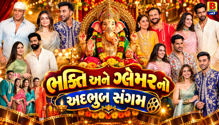 Ambani Ganesh Chaturthi 2026: અંબાણી પરિવારના ગણેશોત્સવમાં બોલિવૂડનો મહાજમાવડો.. Divine & Glamorous Convergence..