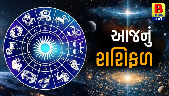 Aaj Nu Rashifal 18 September 2026: 18 સપ્ટેમ્બરે નોકરી-ધંધા અને પરિવાર અંગે કેવો રહેશે તમારો દિવસ.. Mindful Caution.. Financial Vigilance..