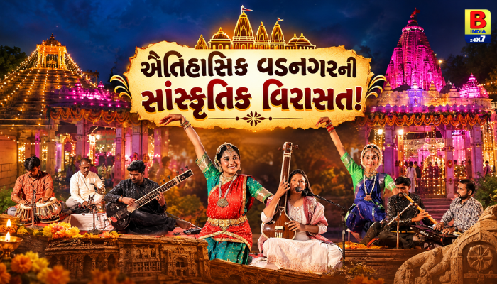 Vadnagar Shravanotsav 2026: ઐતિહાસિક નગરી Spiritual Convergence વડનગરમાં શ્રાવણની ભવ્ય ઉજવણી