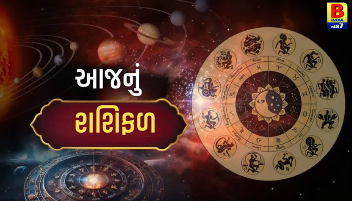Horoscope : 3 ઓક્ટોબર 2026નું રાશિફળ
