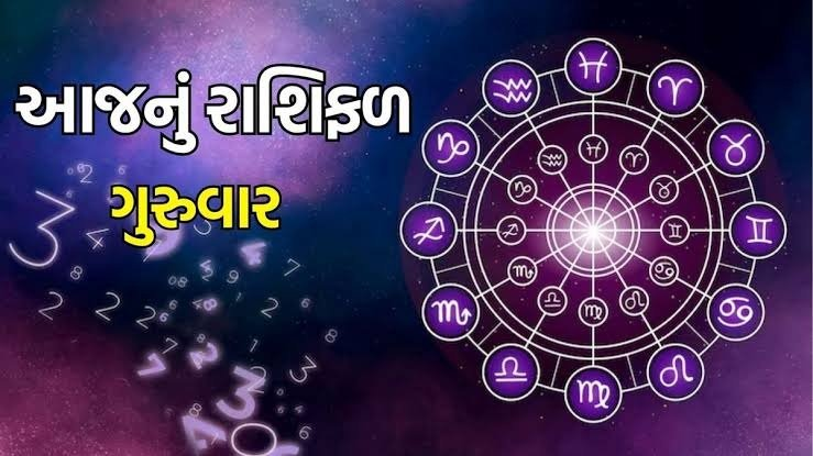 Horoscope – 15 ઓક્ટોબર 2026, ગુરુવાર