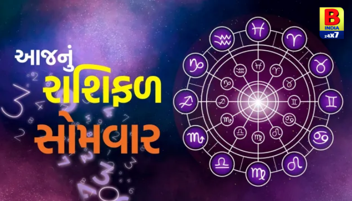 Daily Horoscope 05 October 2026 Rashifal: જાણો 12 રાશિઓનું કરિયર, ધનલાભ અને પરિવાર વિશે.. Success..