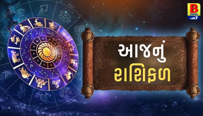 Horoscope : રાશિફળ — 9 ઓક્ટોબર 2026, શુક્રવાર